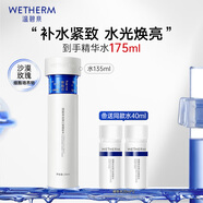 溫碧泉爽膚水緊致抗皺小藍(lán)芯泉彈閃皙蘊(yùn)能水135ml 護(hù)膚化妝品男女 禮物