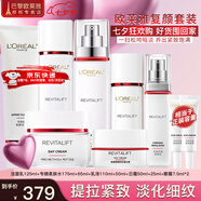 歐萊雅（L'OREAL）套裝抗皺緊致護膚禮盒化妝品水乳補水保濕淡紋送媽媽送女友禮物 復顏專(zhuān)研水乳潔面套裝