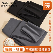 南極人含羊毛蠶絲女士秋褲女保暖褲無(wú)痕德絨薄款修身打底線(xiàn)褲紫色2XL