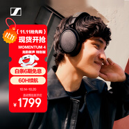 森海塞爾（Sennheiser）MOMENTUM 4 無線耳機 龍韻新聲特別版 藍(lán)牙頭戴無線耳機 大饅頭4音樂耳機 主動降噪 雙11推薦