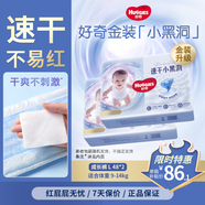 好奇金裝寶寶成長褲超薄透氣寶寶訓(xùn)練褲尿不濕嬰兒尿褲 成長褲L48*2片