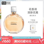 香奈兒（Chanel）邂逅香水(噴裝)100ml禮盒裝 黃邂逅濃香 七夕禮物送女友送老婆