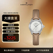 漢米爾頓（Hamilton）漢密爾頓女士手表石英表 爵士淑女鉆石輕奢表盤 七夕禮物送女士
