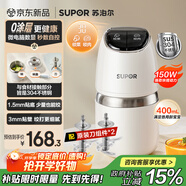 蘇泊爾（SUPOR）家用絞肉機 嬰兒輔食 小型多功能攪拌機寶寶料理機 家用迷你絞餡碎肉機 JR90S-G40