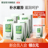 薈寶官方蘆薈面膜護膚品悠活蘆薈補水面膜保濕面膜鎖水控油 蘆薈補水面膜30片