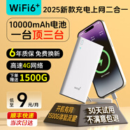 GESHENG歌勝隨身wifi5g移動無線路由器【免插卡】5Gcpe移動路由器學(xué)生宿舍wifi熱點通用流量2025款不限速 【10000毫安】充電上網(wǎng)兩用+智能切網(wǎng)