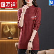 恒源祥女士慵懶寬松中領(lǐng)毛衣中長款秋冬款羊毛衫女半高領(lǐng)加厚顯瘦打底衫 豆沙色 M 建議80-100斤
