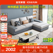 全友家居 客廳布藝沙發(fā)現(xiàn)代簡(jiǎn)約北歐家用L型沙發(fā)貴妃位科技布沙發(fā)家具
