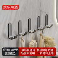 京東京造 反重力 免打孔掛鉤強力衣帽鉤置物架廚房衛生間浴室粘鉤5個(gè)裝