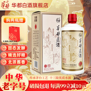 華都匠酒53度醬香型500ml白酒醬酒 大曲坤沙高粱酒糧食酒 送長輩宴會 53度 500mL 1瓶 珍品