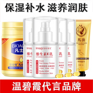 形象美維生素e乳按壓式身體ve乳保濕補水滋潤防干燥乳液面霜女男護膚品 100ml*4瓶+凡士林*1+護手霜*1