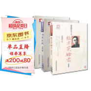 曹穎甫醫(yī)學(xué)三書：經(jīng)方實(shí)驗(yàn)錄、金匱發(fā)微、傷寒發(fā)微（套裝共3本）