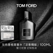 TOM FORD灰色香根草100ML濃香 TF香水 男女士香水禮物女送女友效期26年5.1
