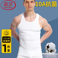 浪莎夏季粗螺紋背心男吊帶100%純棉彈力跨欄打底健身跑步運動(dòng)汗衫全棉 【1件白色】 100%純棉 2XL /180：修身版型建議拍大一碼