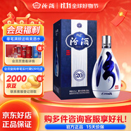 汾酒 青花20 清香型白酒 42度 375ml/500ml 禮盒裝 商務(wù)宴請 送禮收藏 42度 500mL 1盒