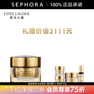 雅詩(shī)蘭黛（Estee Lauder）白金級蘊能黑鉆光璨面霜 白金黑鉆面霜生日禮物送女友 買(mǎi)1享5
