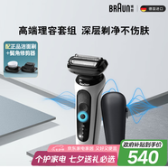 博朗5系Pro禮盒款剃須刀電動往復式刮胡刀禮盒男士送男朋友老公生日禮物七夕情人節(jié)禮物
