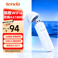 Tenda騰達(dá) WiFi6千兆u(yù)sb無(wú)線網(wǎng)卡臺(tái)式機(jī)專(zhuān)用AX1800 wifi接收器雙頻5G電腦筆記本wifi發(fā)射 免驅(qū)USB3.0 