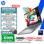 惠普（HP）戰99 全新高性能筆記本AI工作站 16英寸Ultra7 255H 32G 1T RTX PRO 1000 8G獨顯 4KDC屏 3年售后
