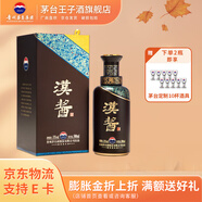 茅臺（MOUTAI）貴州茅臺酒  醬香型高度白酒 名酒  喜酒 漢醬 51度 500mL 1瓶 單瓶裝