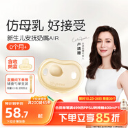 世喜安撫奶嘴0-3-6個月防脹氣 新生嬰兒夜用扁頭哄睡 全硅膠超輕air款