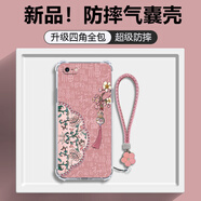 格希 棠花流蘇適用蘋果6/6s/plus手機殼iphone高透明四角防摔氣囊全包保護(hù)套可手提便捷國風(fēng)男女氣質(zhì) 透明O-棠花葫蘆流蘇F粉+粉色手鏈 蘋果6S