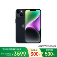 Apple/蘋(píng)果【保底89元合約】 iPhone 14 (A2884) 256GB 午夜色 支持移動(dòng)聯(lián)通電信5G 雙卡雙待手機