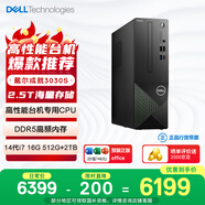 戴爾（DELL）國(guó)家補(bǔ)貼 成就3030S 臺(tái)式電腦主機(jī)(酷睿14代i7-14700 16G DDR5 512G+2T)單主機(jī)