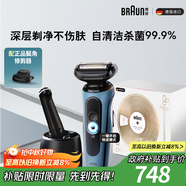 博朗5系Pro遠空藍清潔護理中心電動(dòng)剃須刀往復式刮胡刀男士送男朋友老公生日禮物 男