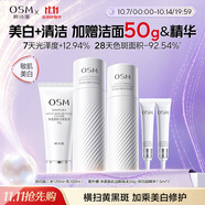 歐詩(shī)漫（OSM）珍白因水乳套裝爽膚水乳液美白補水保濕護膚品女士中秋禮物