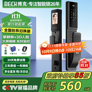 BECK人臉指紋鎖家用智能門(mén)鎖防盜密碼鎖智能鎖入戶(hù)門(mén)電子鎖貓眼V6P