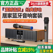 sansuiN15家用無線藍(lán)牙音響低音炮桌面ktv功放無損HiFi音箱專業(yè)音樂播放器客廳電視小型擴(kuò)音器音箱4D環(huán)繞 【家庭KTV音響】N15旗艦版+雙麥木紋色