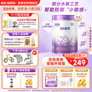 雀巢（Nestle）超啟能恩4段兒童乳蛋白部分水解奶粉HMO OPO 850g 4罐