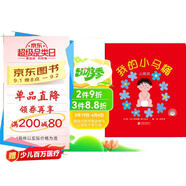 我的小馬桶：小男孩  幼兒互動(dòng)游戲書(shū) 0-3歲（啟發(fā)出品）六一兒童節禮物女孩男孩
