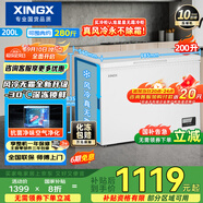 星星（XINGX）200升風(fēng)冷無霜冰柜家用小型 冷藏冷凍兩用臥式冷柜大容量 電腦控溫節(jié)能 BD/BC-200WE
