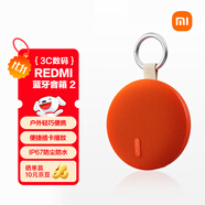 小米（MI）REDMI 藍牙音箱2 橙色 小米音箱音響 長(cháng)續航 IP67防塵防水 戶(hù)外便攜插卡 音響低音炮  禮物 家用