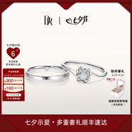 DR現貨雪吻求婚鉆戒鉑金BELIEVE經(jīng)典款 結婚鉆石戒指節日七夕禮物 告白對戒*6分H色SI1+浪漫誓約男戒