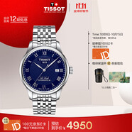 天梭（TISSOT）手表 力洛克系列男表 瑞士機械男士鋼帶腕表商務(wù)表生日禮物