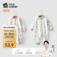 貝肽斯嬰兒衣服春秋寶寶連體衣四季嬰兒打底純棉長袖連體衣 萌兔+小恐龍（2件裝）-中開 80cm