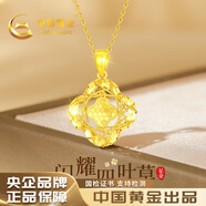 中國黃金China Gold四葉草黃金項鏈女2025新款吊墜七夕情人節禮物送女友老婆媽媽生日 足金碎碎冰四葉草吊墜[送S925鏈]