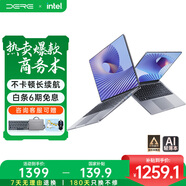 戴睿（dere）云翼系列 筆記本電腦 15.6英寸高性能商務(wù)辦公旗艦輕薄本 大學(xué)生游戲娛樂(lè)手提本8G 128G