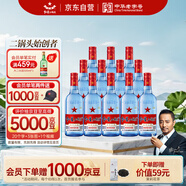 紅星二鍋頭 藍瓶綿柔8陳釀 清香型白酒 53度 500ml*12瓶 整箱裝口糧酒
