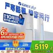 格力（GREE）2匹 云錦三代 新1級能效變頻 客廳圓柱立式柜機(jī) 冷酷外機(jī)省電空調(diào) KFR-50LW/NhBa1BAj家電政府補(bǔ)貼