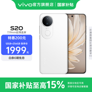 vivo S20 國家補貼 6500mAh輕薄長(cháng)續航電池 7.19mm超薄直屏 京東方護眼屏 前后5000萬(wàn)雙柔光拍照 手機 玉露白 12GB+256GB 官方標配