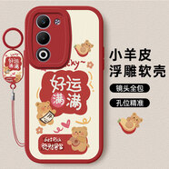 傲萌適用OPPOA6i手機殼OPPO A6i新款保護套PKW120硅膠軟殼全包防摔5G創(chuàng  )意可愛(ài)高級個(gè)性卡通外殼男女款 【紅-好運滿(mǎn)滿(mǎn)】送掛環(huán) OPPOA6i