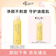 艾杜紗（ettusais）艾杜紗ettusais柔和凈膚洗面奶125ml深層清潔溫和綿密泡沫潔面乳買一贈(zèng)一效期至26/5/23