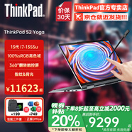 ThinkPad X1 YOGA 翻轉(zhuǎn)觸控二合一可選S2旗艦商務(wù)辦公設(shè)計(jì)師大學(xué)生游戲手提聯(lián)想筆記本電腦ibm 定制 i7-1355U 32G 2T固態(tài) S2 附贈(zèng)手寫筆 翻轉(zhuǎn)觸控屏 指紋&背光