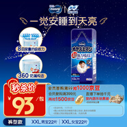 MOONY尤妮佳睡睡褲(男)XXL22片(13-28kg)整夜安睡散悶濕品牌直供