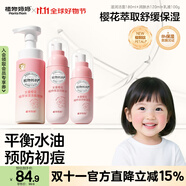 植物媽媽兒童護膚品洗面奶爽膚水乳液清爽補水保濕3-6-12歲女孩三件套裝