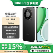 榮耀X70 新品5G手機 防摔防水8300毫安大電池長(cháng)續航手機備用老人學(xué)生 幻夜黑 8GB+256GB 官方標配